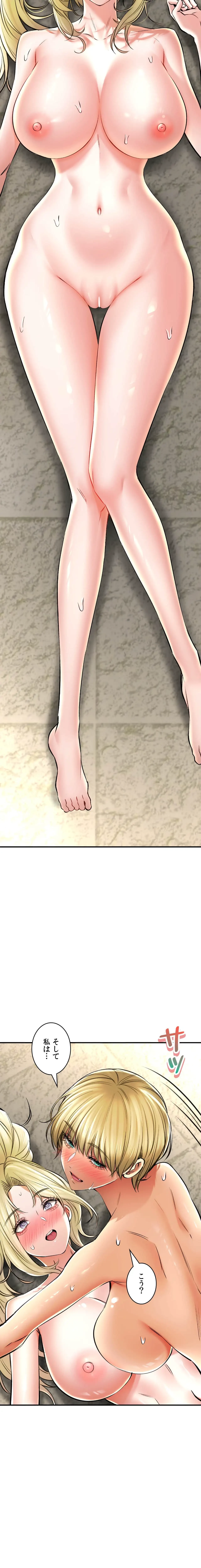 薬草愛談～あなたのお身体癒やします～ 第53話 - 17