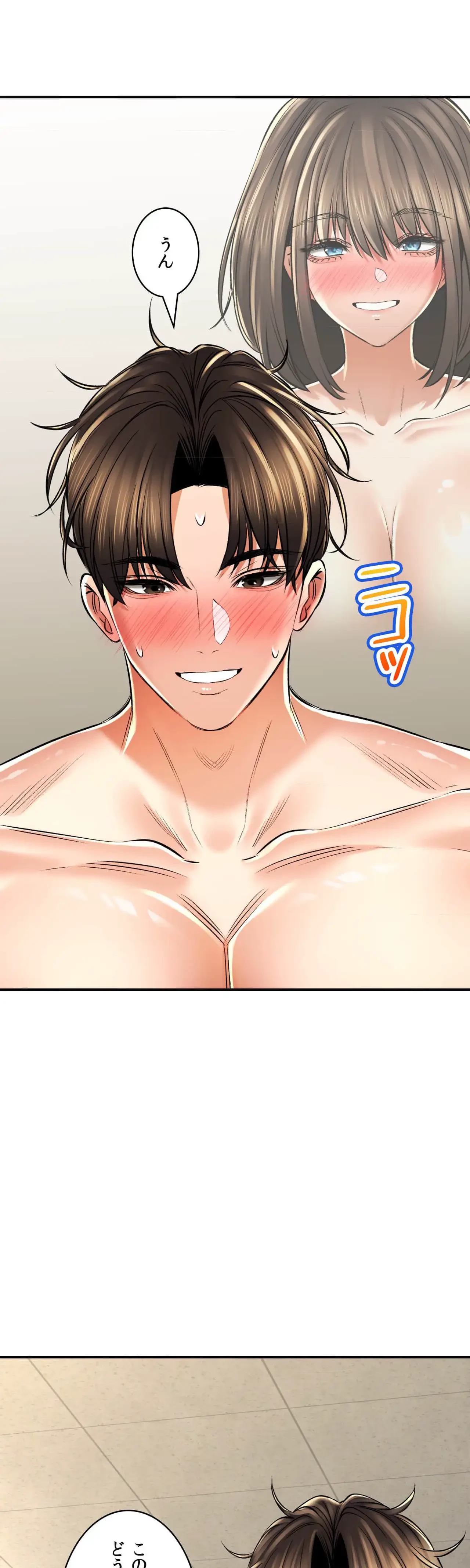 薬草愛談～あなたのお身体癒やします～ 第53話 - 18