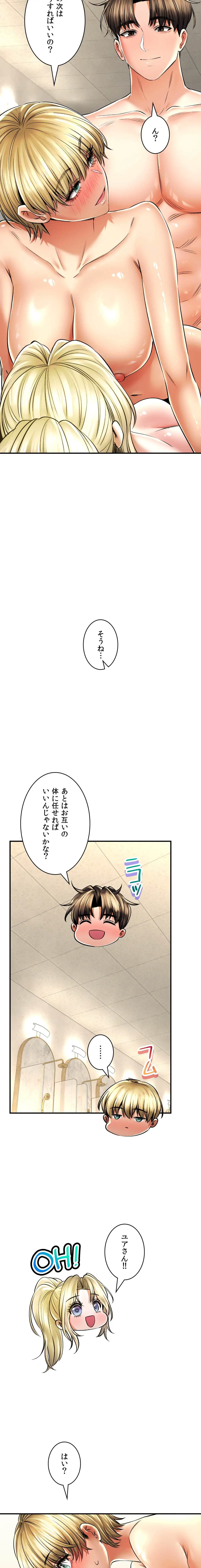 薬草愛談～あなたのお身体癒やします～ 第53話 - 19