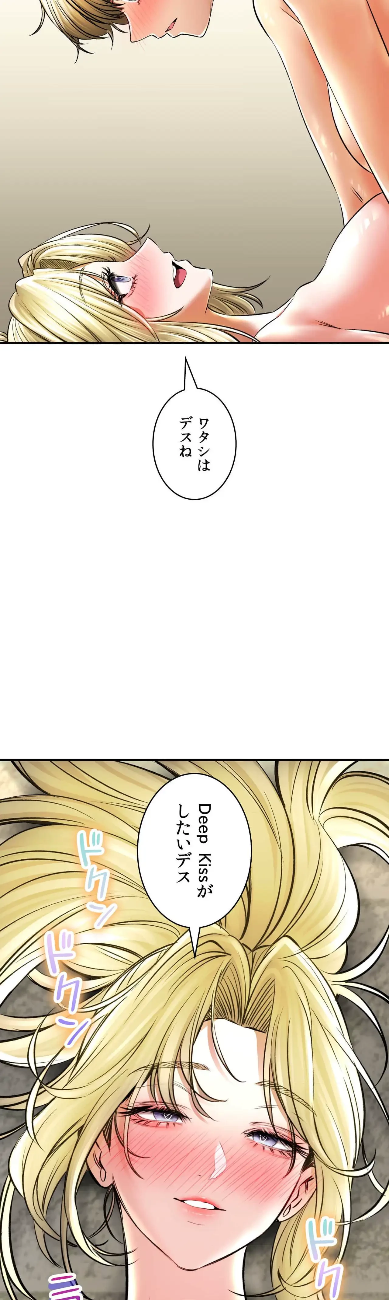 薬草愛談～あなたのお身体癒やします～ 第53話 - 20