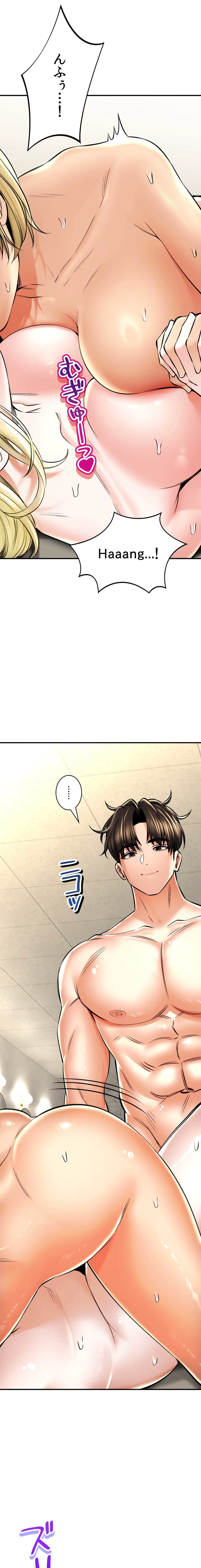 薬草愛談～あなたのお身体癒やします～ 第53話 - 23