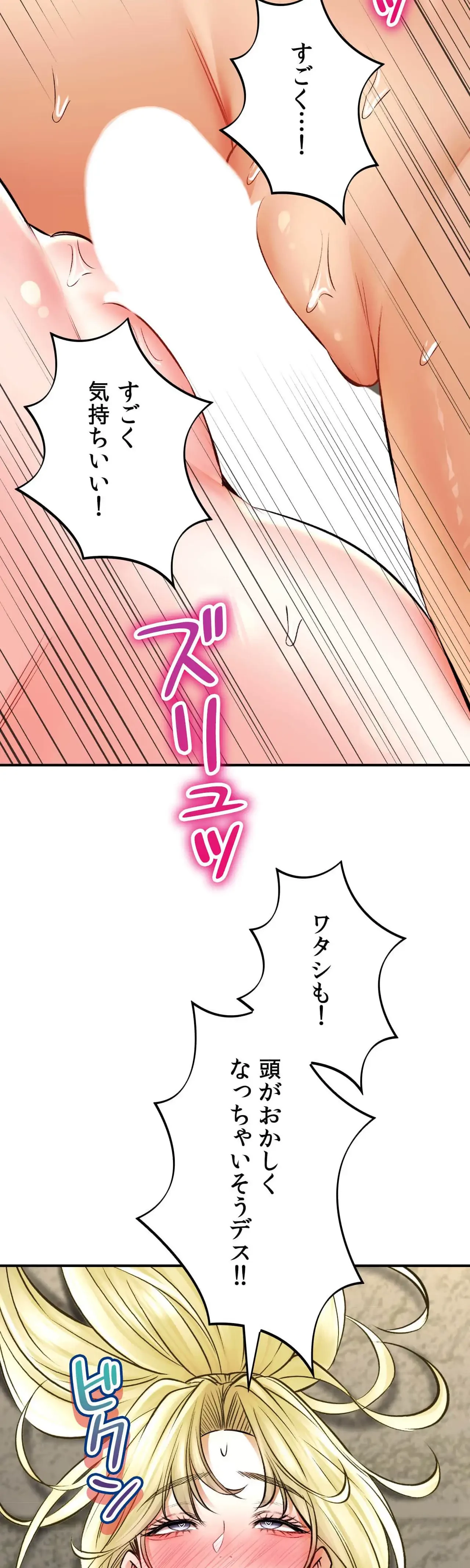 薬草愛談～あなたのお身体癒やします～ 第53話 - 30