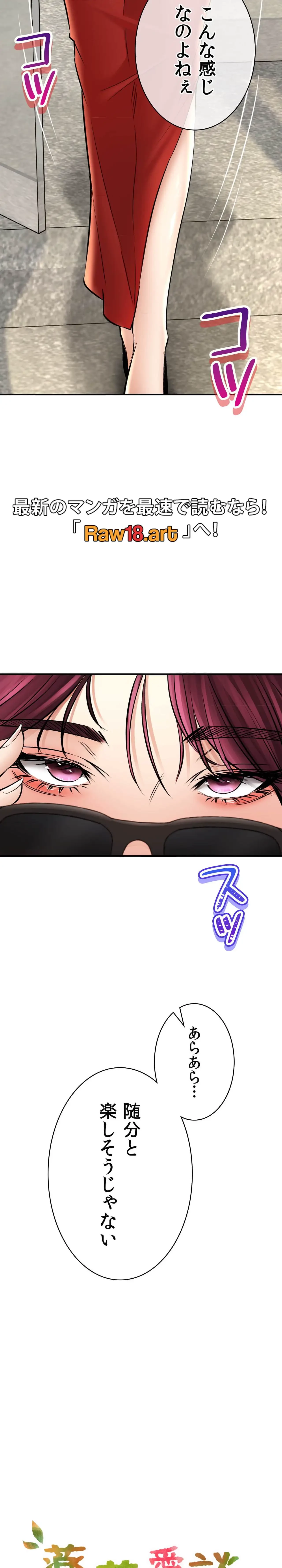 薬草愛談～あなたのお身体癒やします～ 第53話 - 37