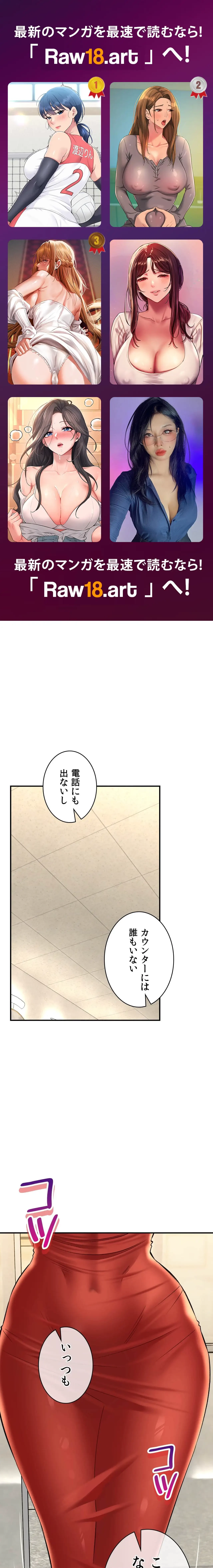 薬草愛談～あなたのお身体癒やします～ 第54話 - 1