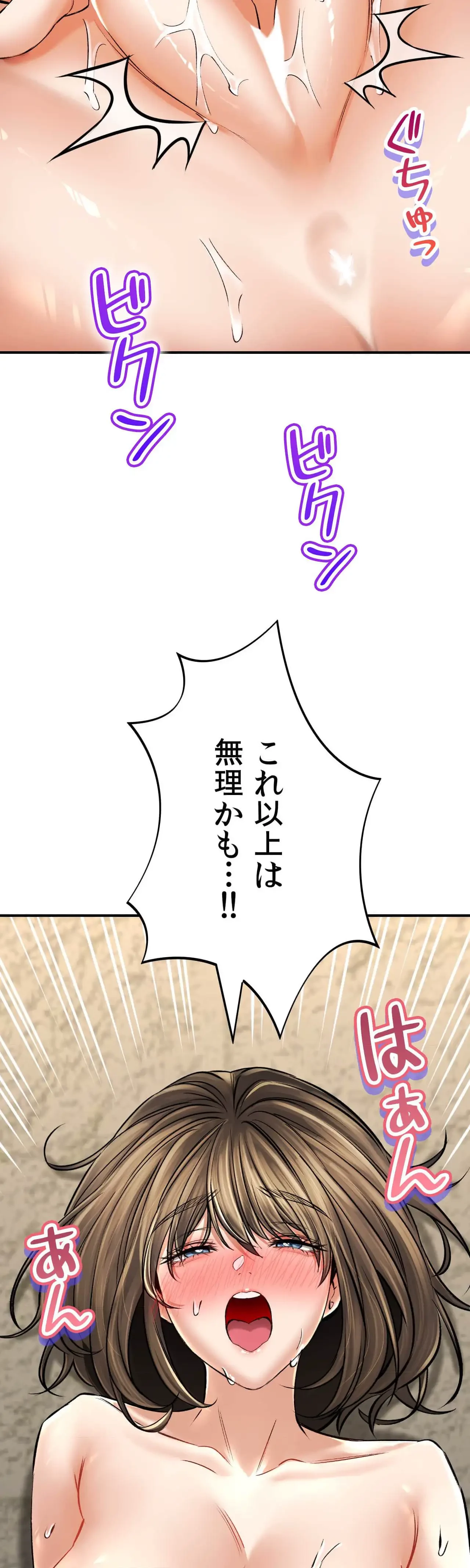 薬草愛談～あなたのお身体癒やします～ 第54話 - 4