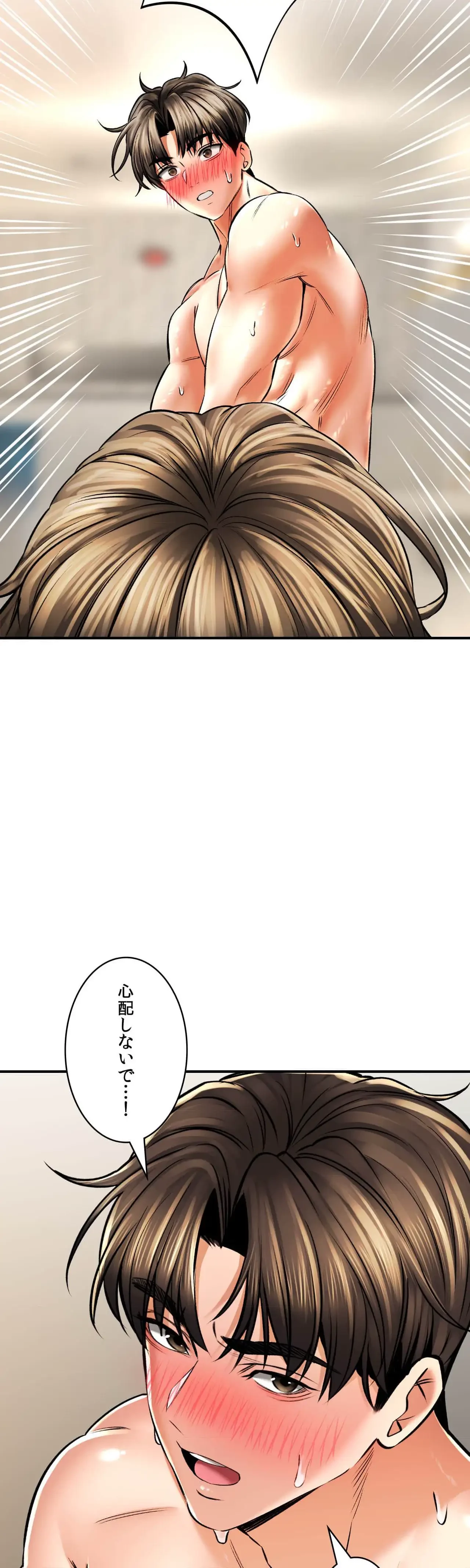 薬草愛談～あなたのお身体癒やします～ 第54話 - 8