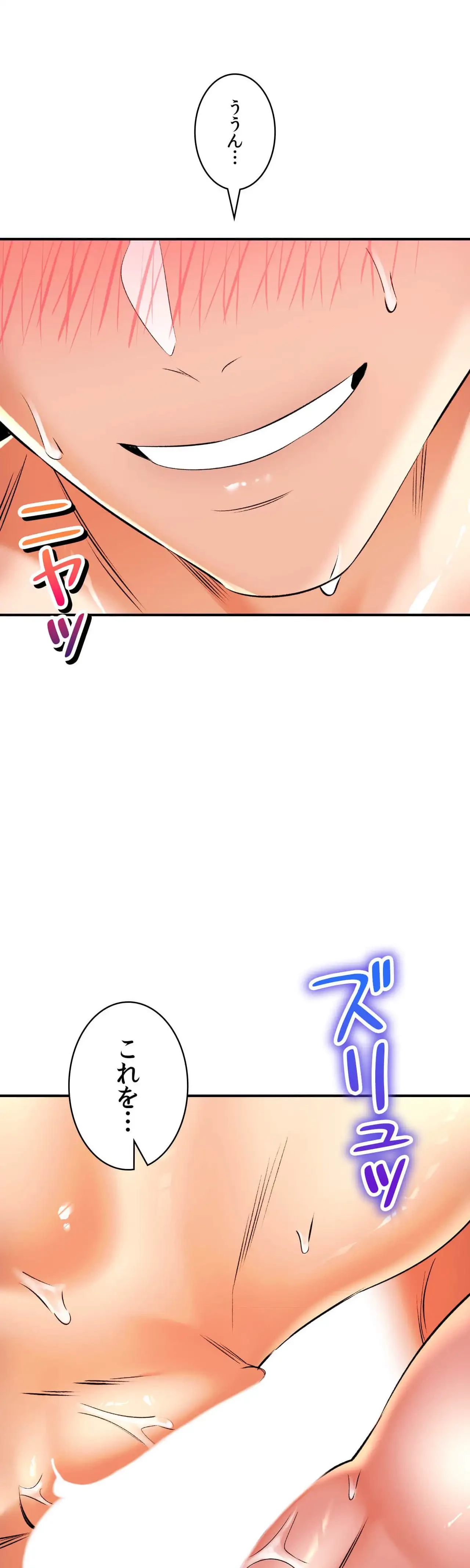 薬草愛談～あなたのお身体癒やします～ 第54話 - 10