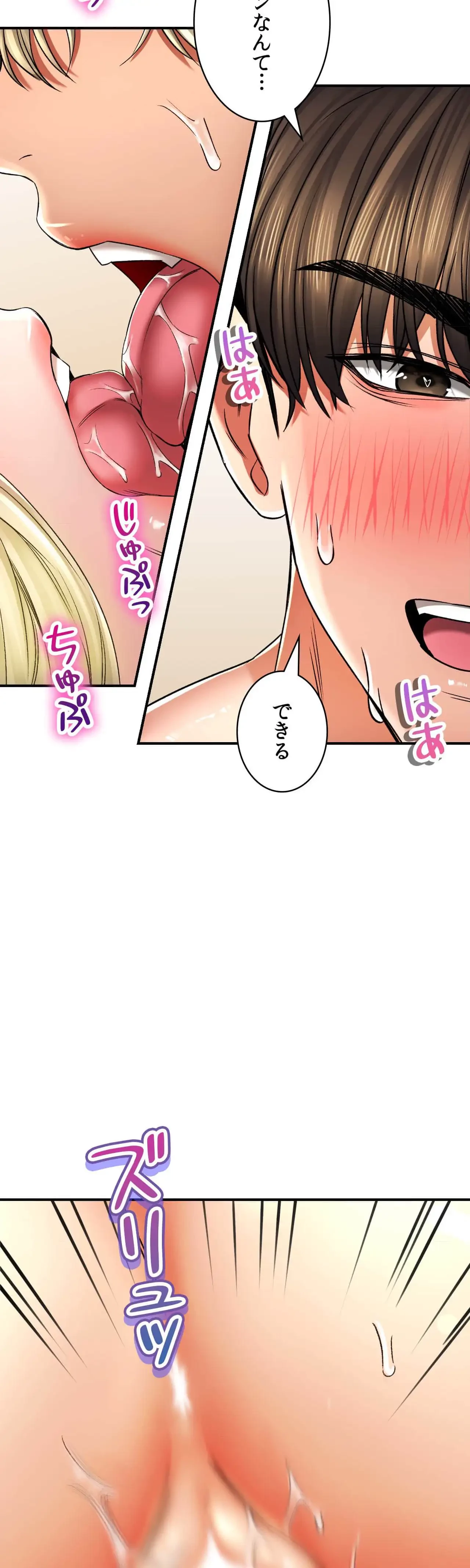 薬草愛談～あなたのお身体癒やします～ 第54話 - 12