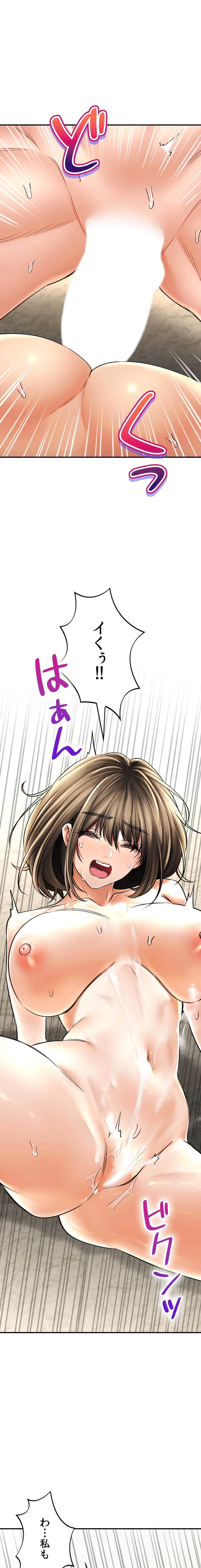 薬草愛談～あなたのお身体癒やします～ 第54話 - 15