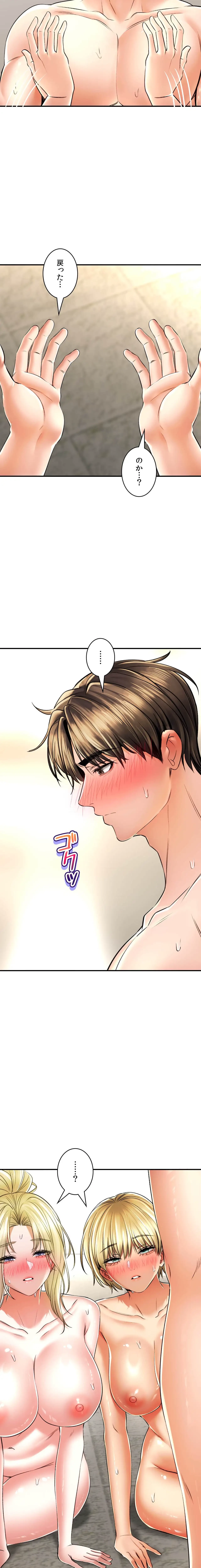 薬草愛談～あなたのお身体癒やします～ 第54話 - 21