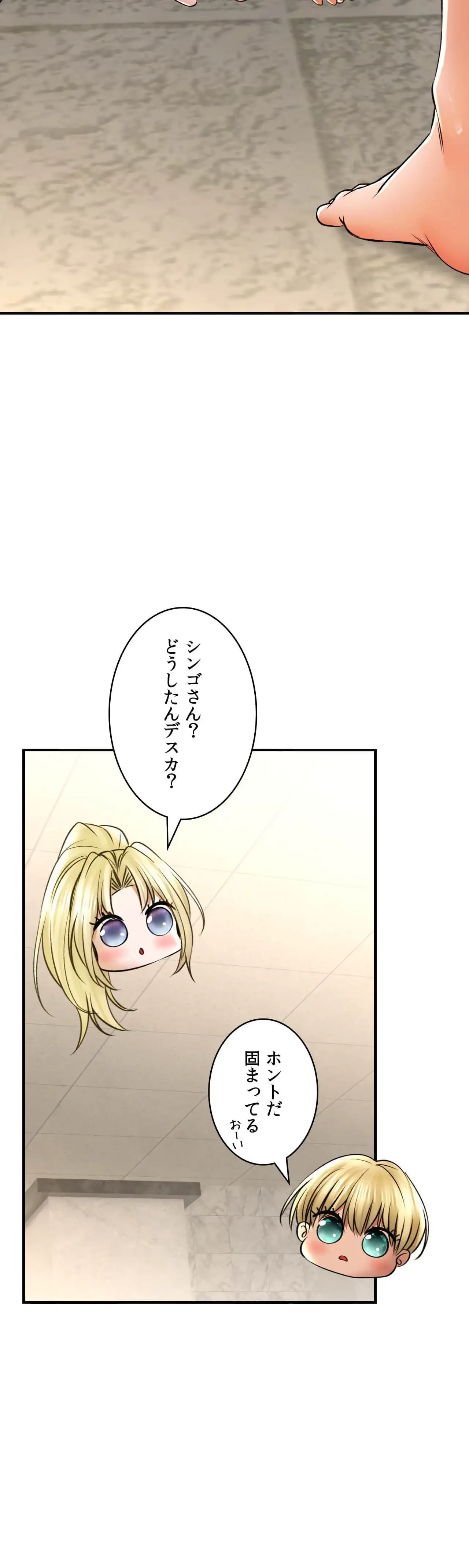 薬草愛談～あなたのお身体癒やします～ 第54話 - 22