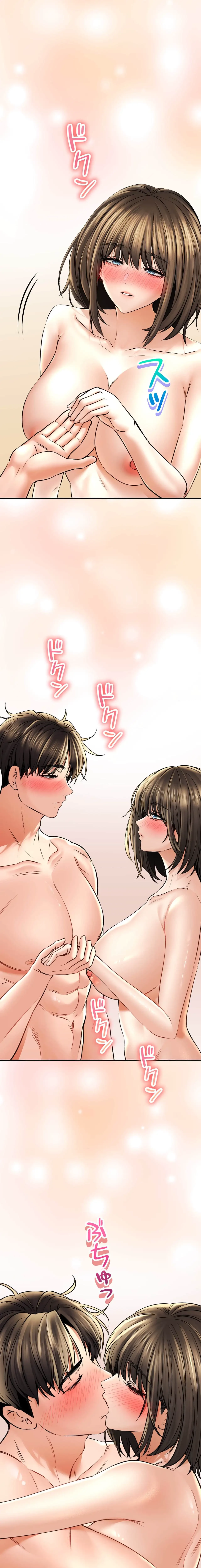 薬草愛談～あなたのお身体癒やします～ 第54話 - 27