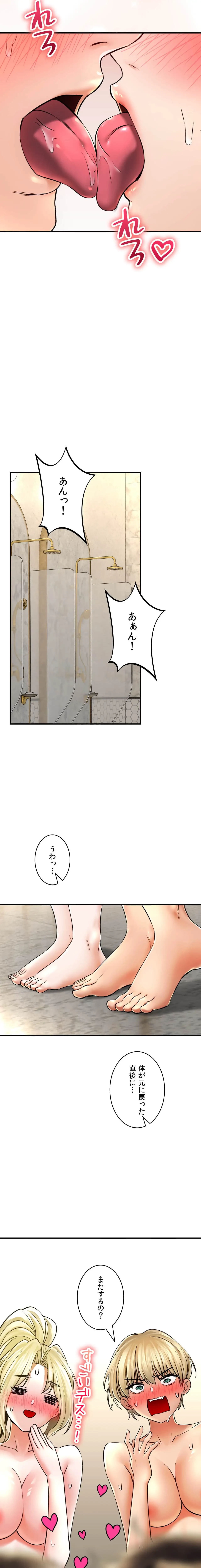 薬草愛談～あなたのお身体癒やします～ 第54話 - 29