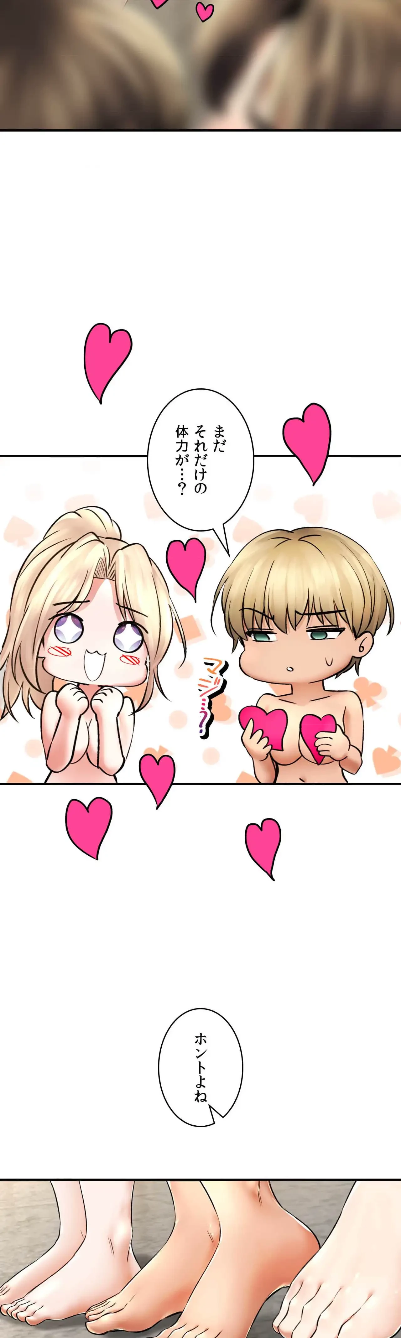 薬草愛談～あなたのお身体癒やします～ 第54話 - 30