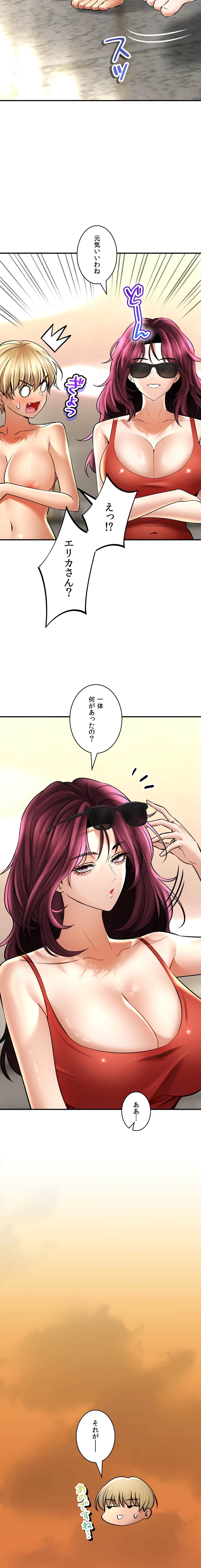 薬草愛談～あなたのお身体癒やします～ 第54話 - 31