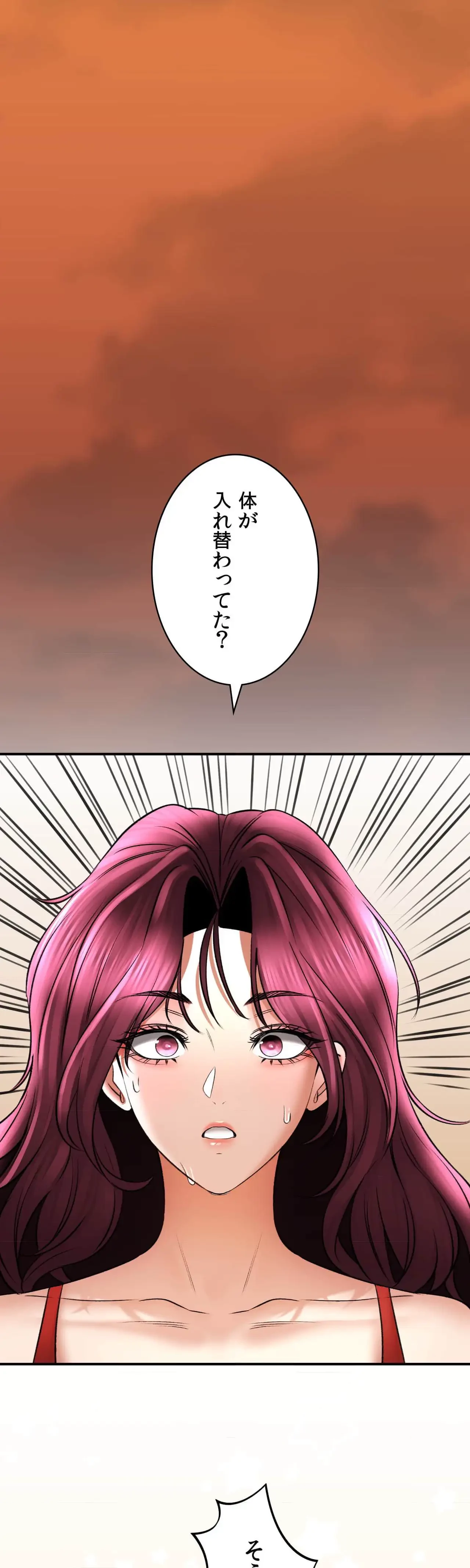 薬草愛談～あなたのお身体癒やします～ 第54話 - 32