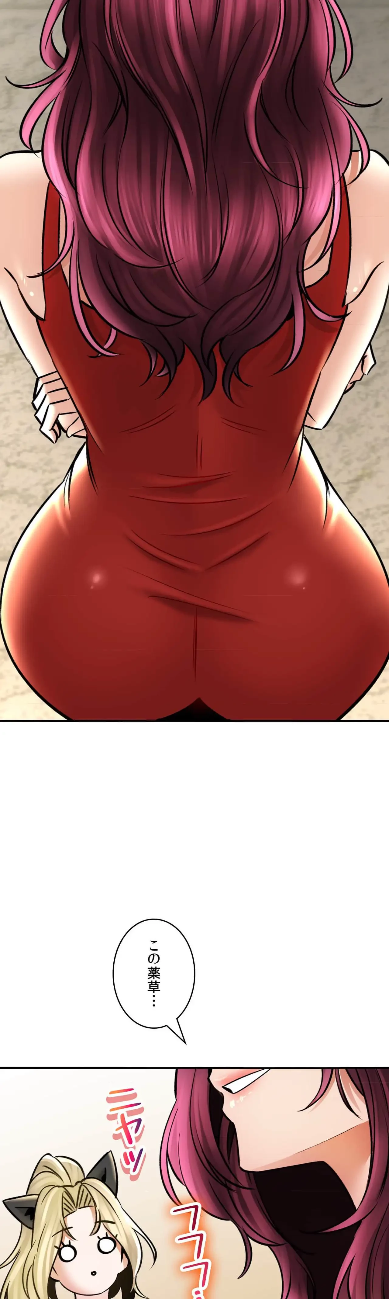 薬草愛談～あなたのお身体癒やします～ 第54話 - 34