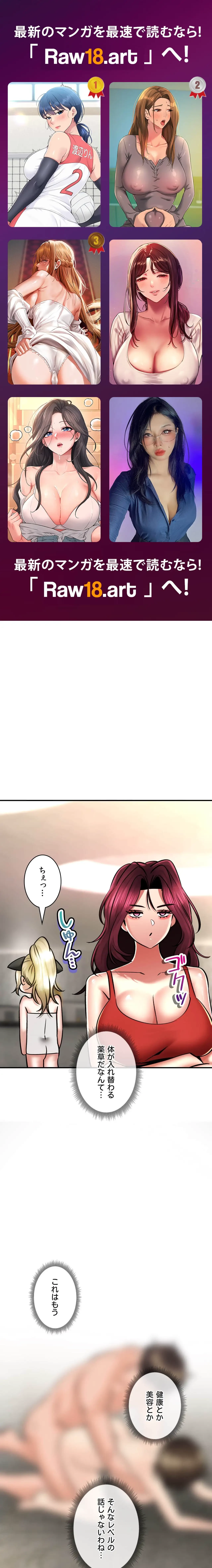 薬草愛談～あなたのお身体癒やします～ 第55話 - 1