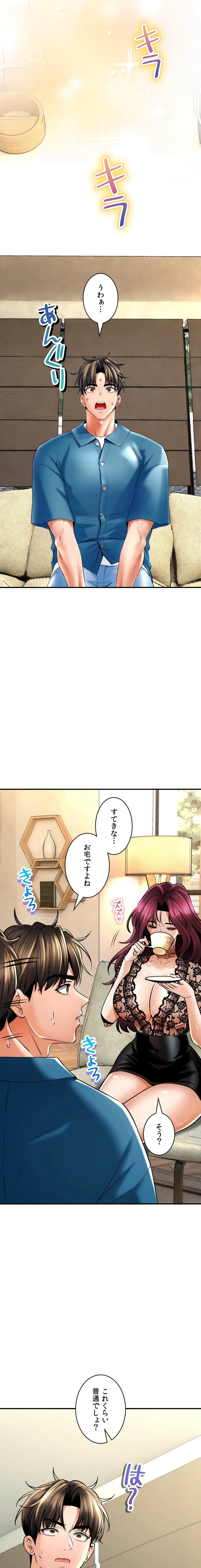 薬草愛談～あなたのお身体癒やします～ 第55話 - 5