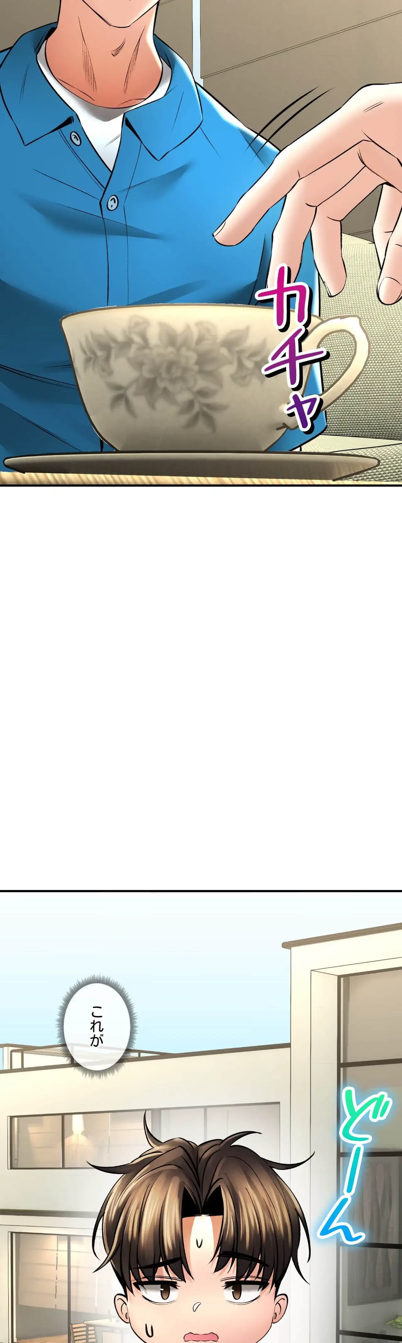 薬草愛談～あなたのお身体癒やします～ 第55話 - 6