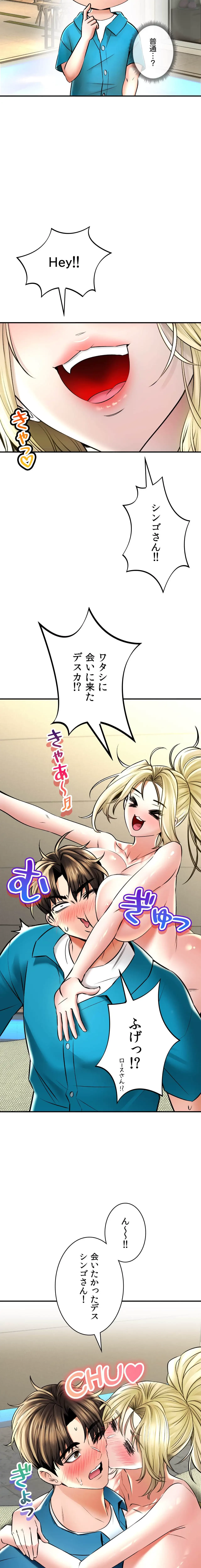 薬草愛談～あなたのお身体癒やします～ 第55話 - 7