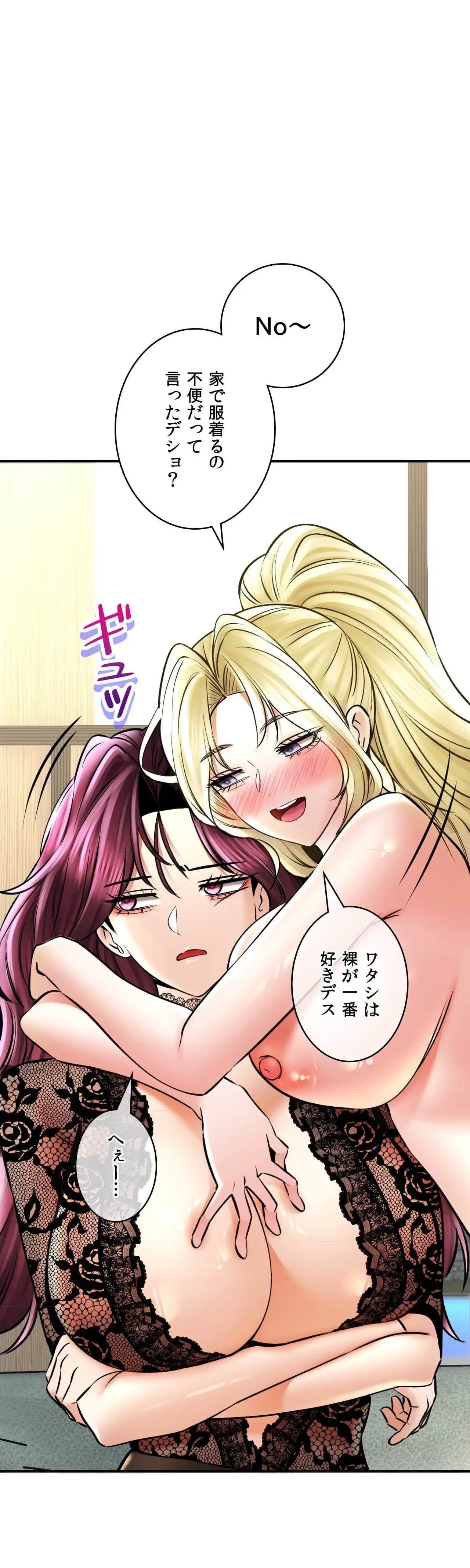薬草愛談～あなたのお身体癒やします～ 第55話 - 10