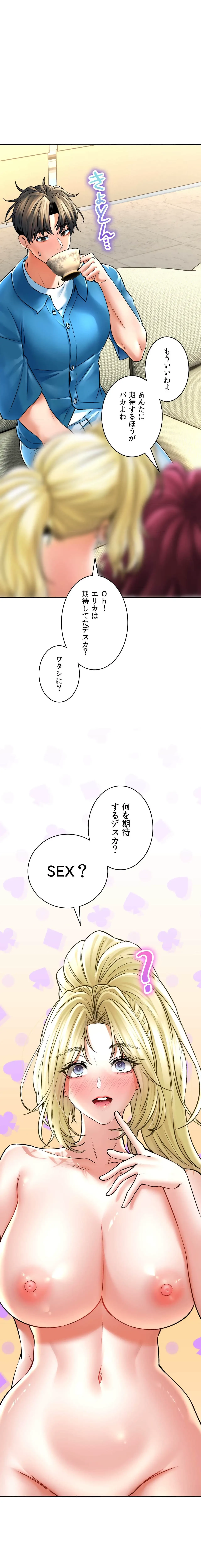 薬草愛談～あなたのお身体癒やします～ 第55話 - 11
