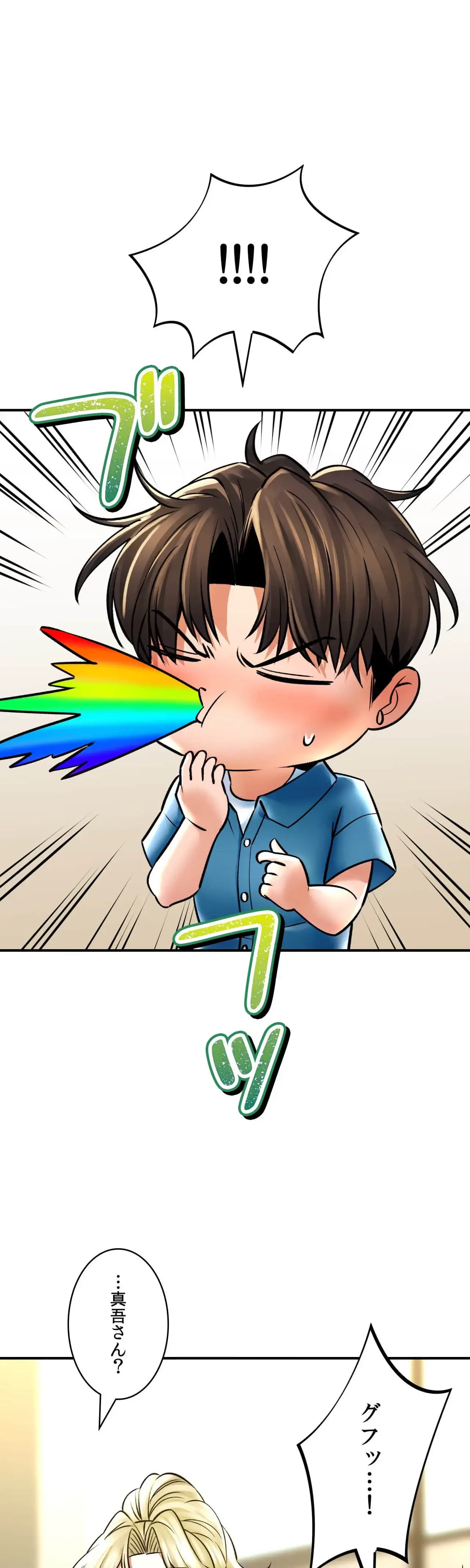 薬草愛談～あなたのお身体癒やします～ 第55話 - 12