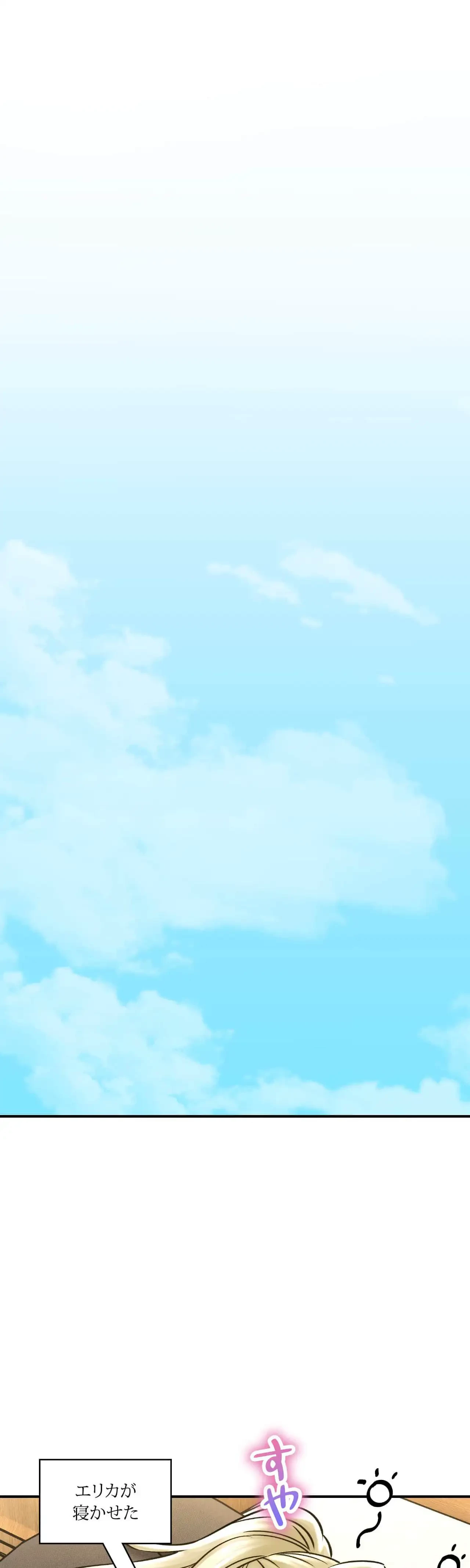 薬草愛談～あなたのお身体癒やします～ 第55話 - 14