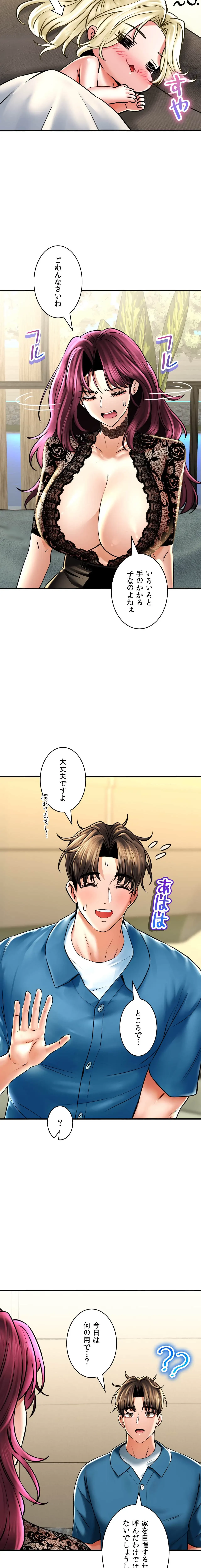 薬草愛談～あなたのお身体癒やします～ 第55話 - 15