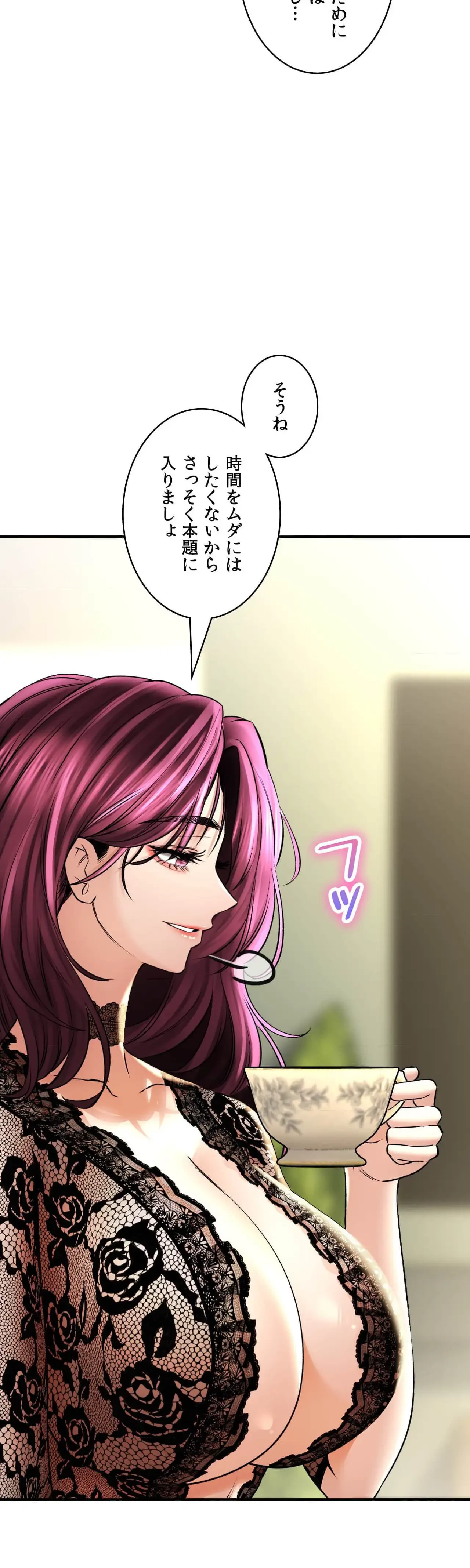薬草愛談～あなたのお身体癒やします～ 第55話 - 16