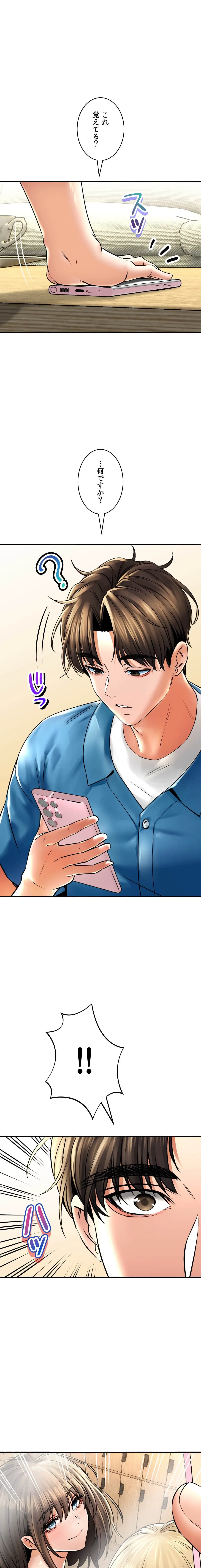薬草愛談～あなたのお身体癒やします～ 第55話 - 17