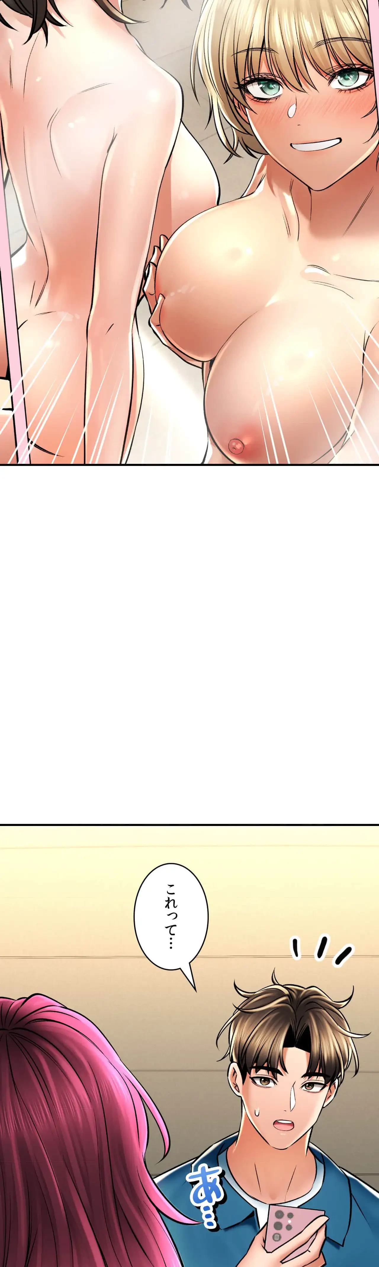 薬草愛談～あなたのお身体癒やします～ 第55話 - 18