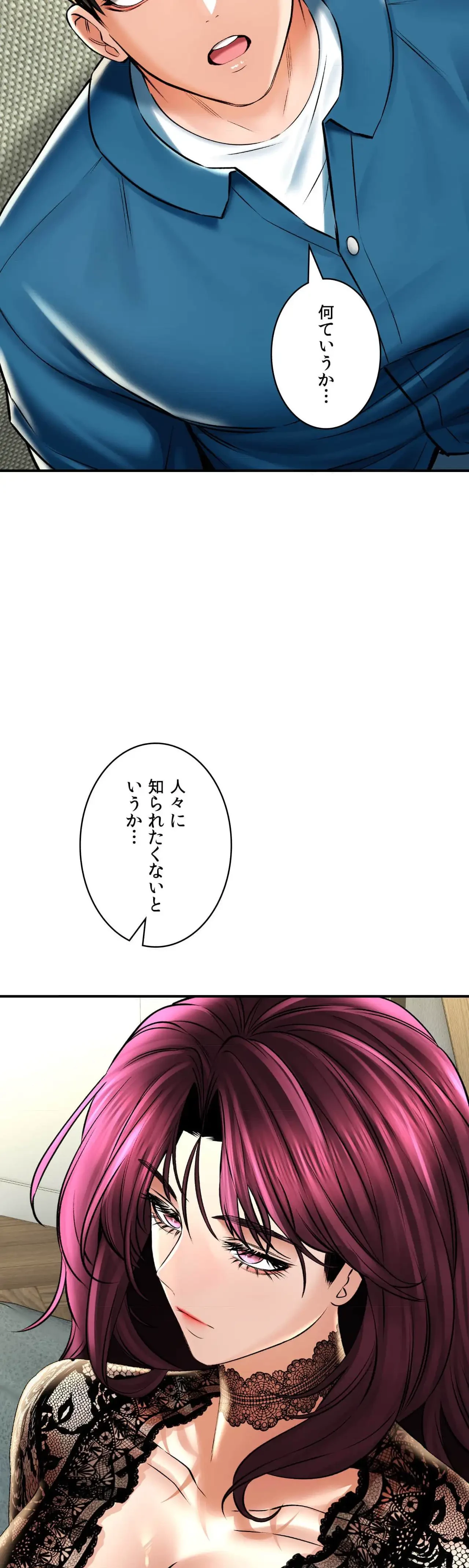 薬草愛談～あなたのお身体癒やします～ 第55話 - 26