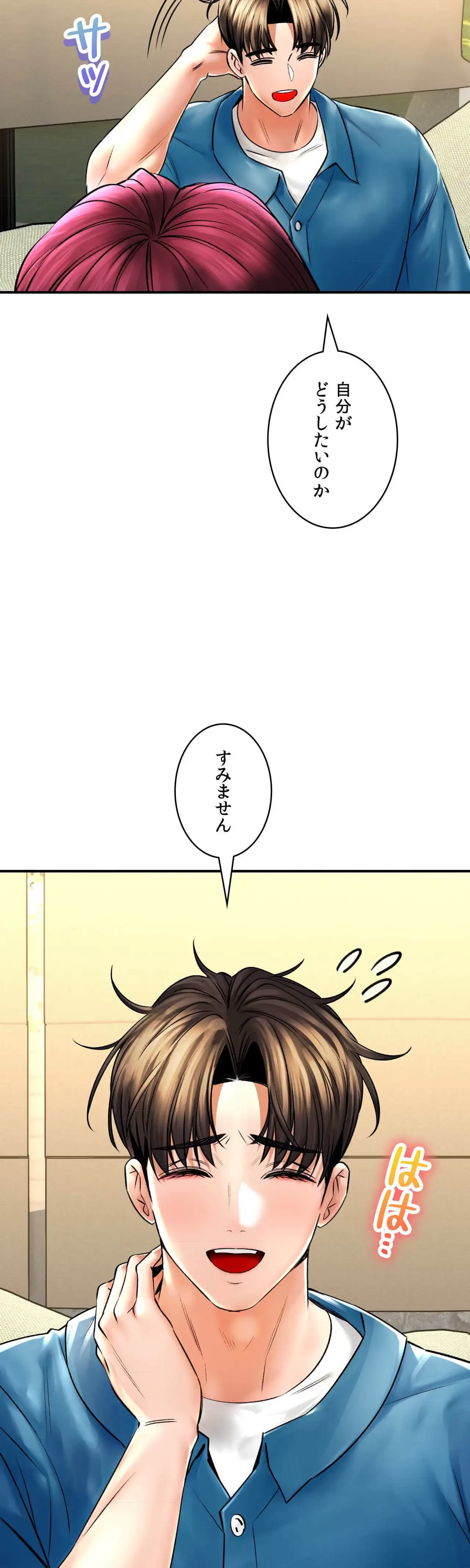薬草愛談～あなたのお身体癒やします～ 第55話 - 28