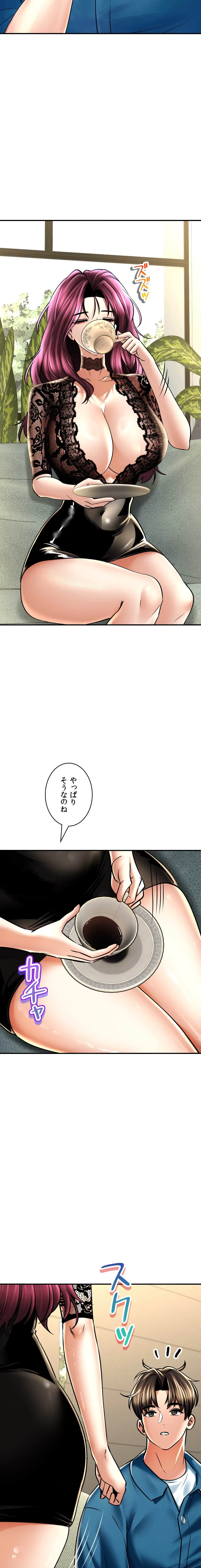 薬草愛談～あなたのお身体癒やします～ 第55話 - 29