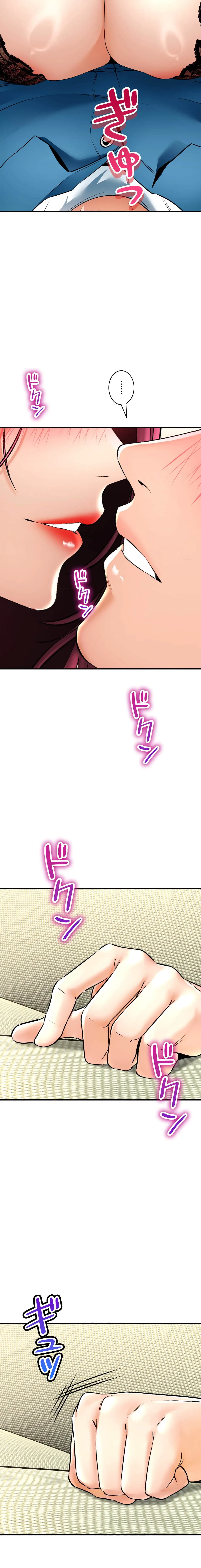 薬草愛談～あなたのお身体癒やします～ 第55話 - 33