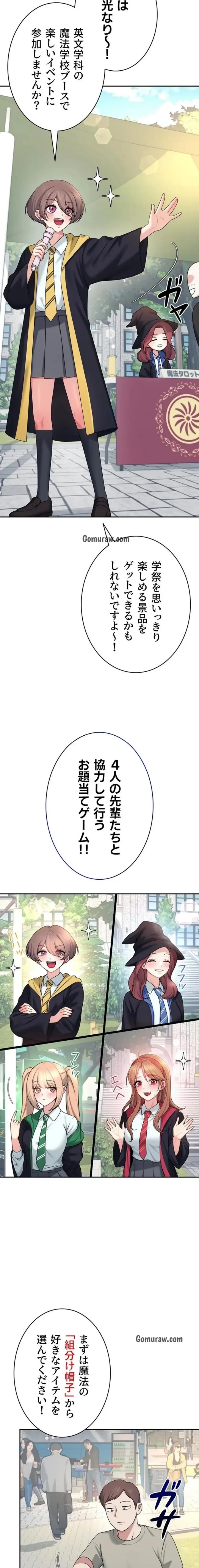 リモートラブホール 第43話 - 10