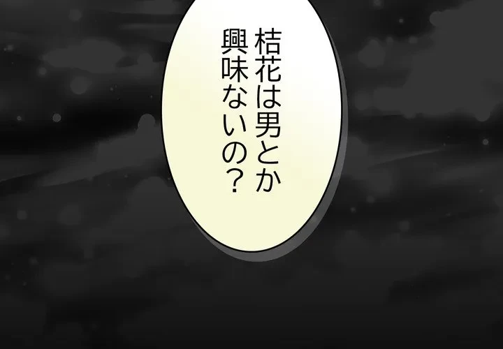 信ぜよ、さらば初めてを与えん 第8話 - 2