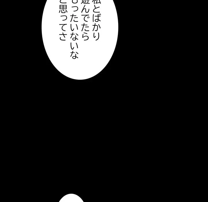 信ぜよ、さらば初めてを与えん 第8話 - 12
