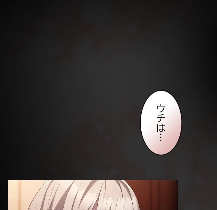 信ぜよ、さらば初めてを与えん 第8話 - 14