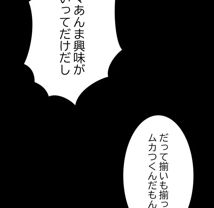 信ぜよ、さらば初めてを与えん 第8話 - 24