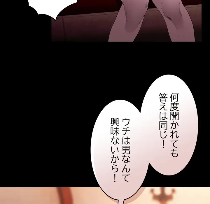 信ぜよ、さらば初めてを与えん 第8話 - 29