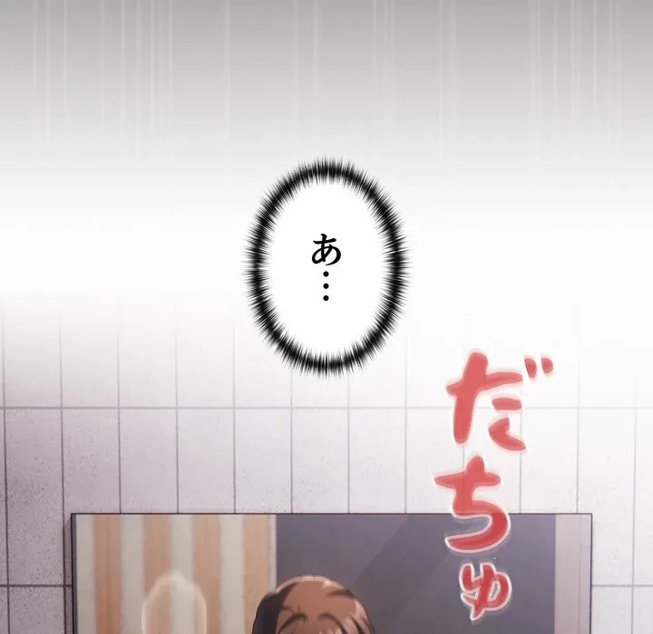 信ぜよ、さらば初めてを与えん 第8話 - 41