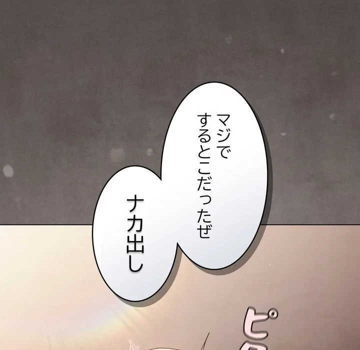 信ぜよ、さらば初めてを与えん 第8話 - 123
