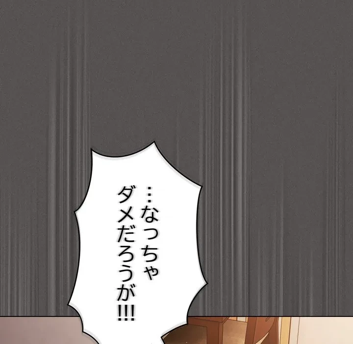 信ぜよ、さらば初めてを与えん 第8話 - 132
