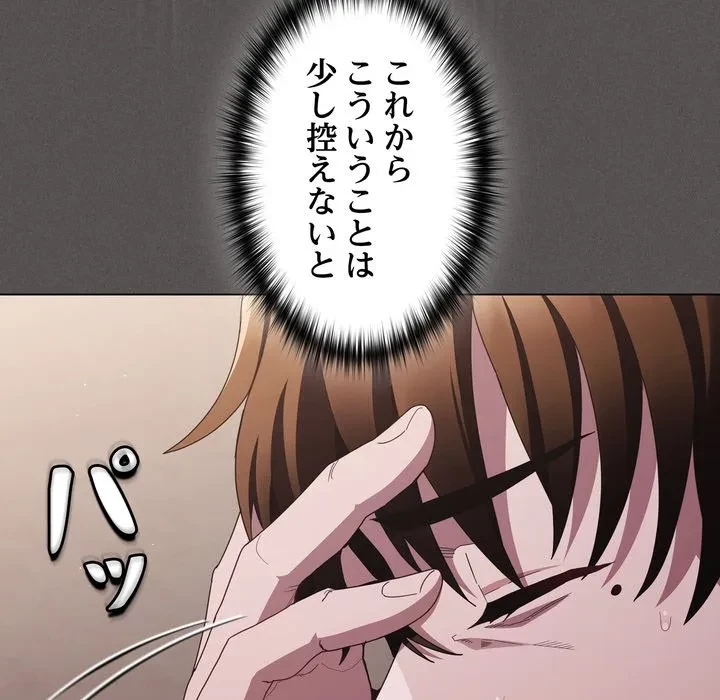 信ぜよ、さらば初めてを与えん 第8話 - 135
