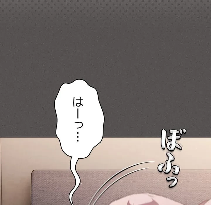 信ぜよ、さらば初めてを与えん 第8話 - 139