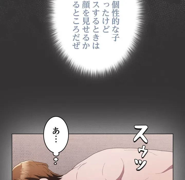 信ぜよ、さらば初めてを与えん 第8話 - 150