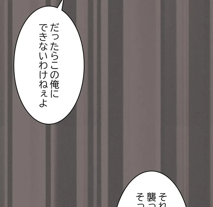 信ぜよ、さらば初めてを与えん 第8話 - 162